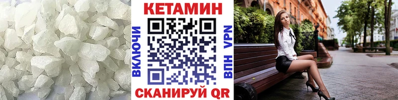 КЕТАМИН VHQ  Купить  Анадырь 
