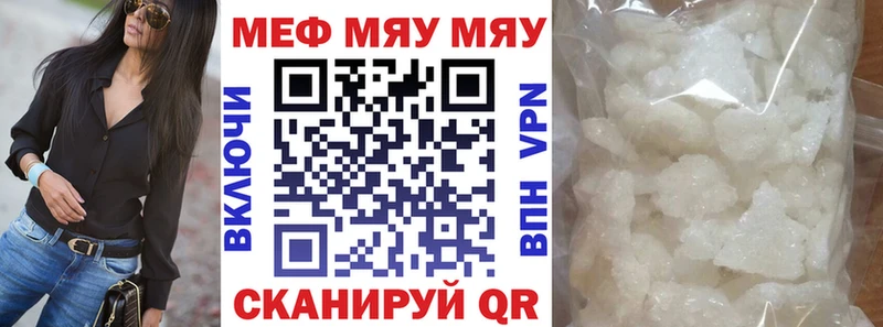МЕФ 4 MMC  Купить закладки  Анадырь 