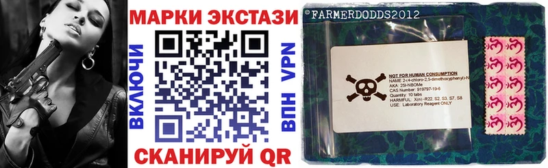 Марки 25I-NBOMe 1,5мг Анадырь